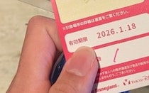 【画像】配布のくじ（実物）