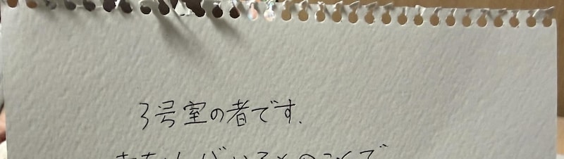 赤ちゃんの泣き声がうるさくないか心配だったママ→隣人からの手紙を開くと……「やばい、、」　驚きの中身に「惚れてまうやろー！！」