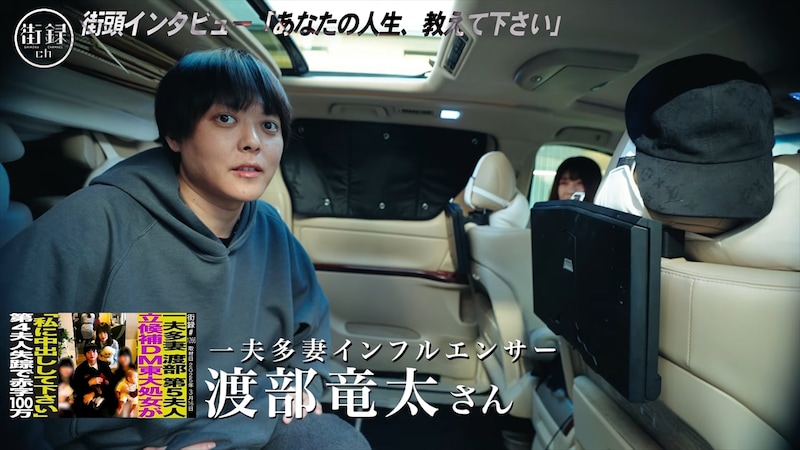 “勝手に一夫多妻”の8人家族が崩壊……　子ども11人作った日本人男性、「気持ち悪い」と言われ決裂→全財産11万円の窮地も「もっと夫人を増やしたい」