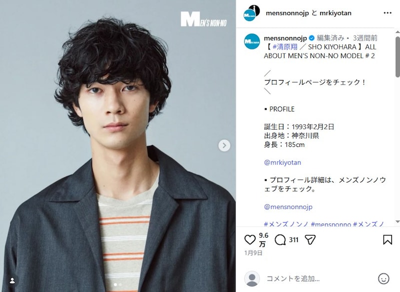 脳卒中で療養中の清原翔、33歳バースデーに“モデル仲間たちが囲んだ姿”　車いすでの祝福ショットに「いい笑顔が見れて嬉しい」