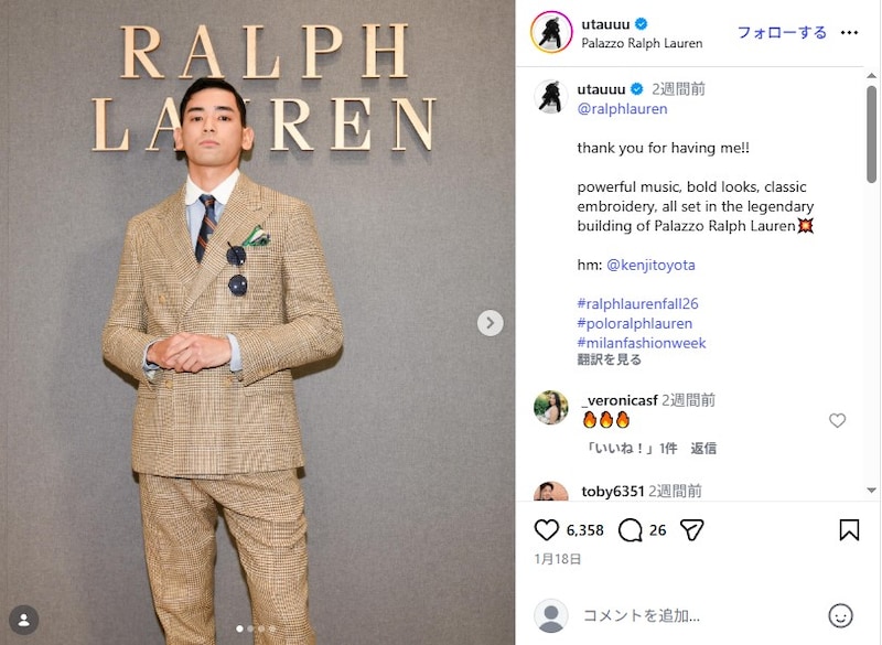 本木雅弘＆内田也哉子、長男・UTAと並んだ“激レア家族ショット”　豪華メンバーがズラリで「ダダとマミーも！」「凄いお写真」