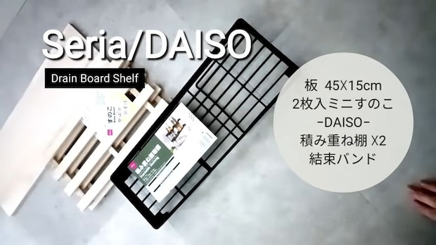 100均のすのこを“超ラクラク”DIYすると……　手軽に作れておしゃれな棚に「アイデア凄いですね」「作ってみたいです」