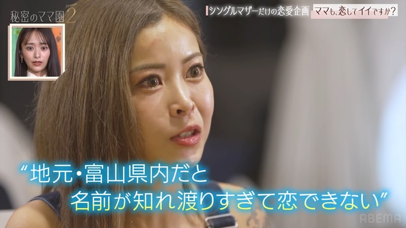 “元暴走族総長”のシンママ、番組企画で“体の刺青”さらし「嫌」「本当は隠したい」……　伝説化した悩みも吐露「富山だと恋愛難しくて」
