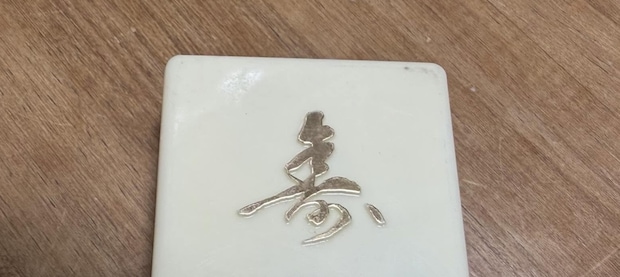 息子が探し物中、母が引き出しにしまいこんでいたものを発見→裏返すと……　衝撃の光景に「こ、これは、、」「目を疑った」「お母様凄い！」