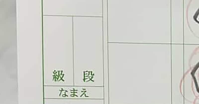 硬筆を習う年長娘、本気の1枚を提出したら……　“まさかの結果”が1000万表示　「青天井」「初めて見ました」