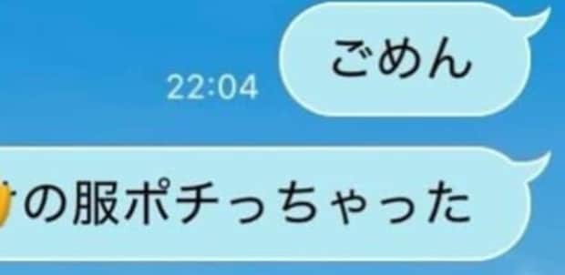 ベビー服を衝動買いしたママ「勢いで乗り切った」→夫への謝罪LINE、よく見ると……まさかの光景に「天才ｗ」「これは怒れないwww」
