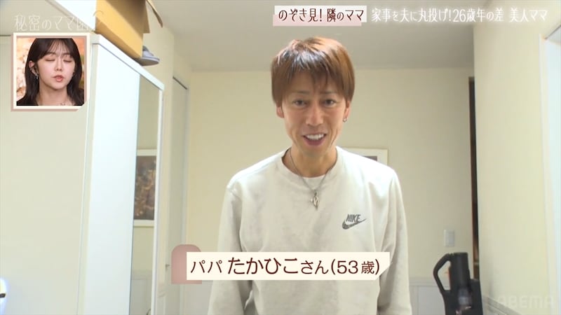 「初めて会ったのは小3」　27歳妻＆53歳夫の子だくさん夫婦、“なれそめ＆家庭の形”にスタジオあ然も……「家事して驚く時代終わった」「ステキ」