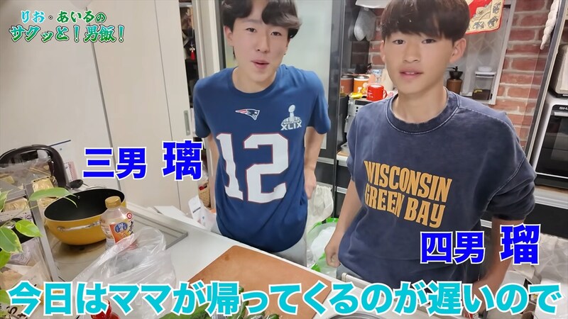 “6男7女の大家族”うるしやま家、ママ不在で三男＆四男がキッチンに！　高校生コンビ“まさかの失敗”も……　外野は「一生懸命で抱きしめてあげたい」