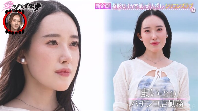 整形総額“600万円”の24歳女子、恋愛企画で男性の“直球質問”に号泣……　本音問われ吐露も「もうやりたくない」「楽しいことにお金使いたい」