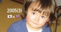 まん丸ほっぺの3歳女の子、19年後……　210万再生の“現在の姿”に「ステキ」「言葉では言い表せない」