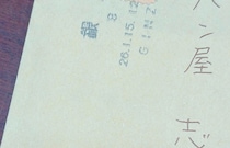 【画像】パンどろぼうの切手