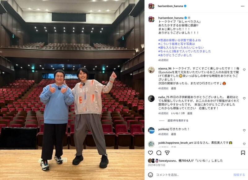 「すみませんどなた」　近藤春菜、“まさか過ぎた姿”が周囲をあっと言わせる　バラエティー仕様吹っ飛ばし「海外ドラマ出そう」「ほんとにセレブ」