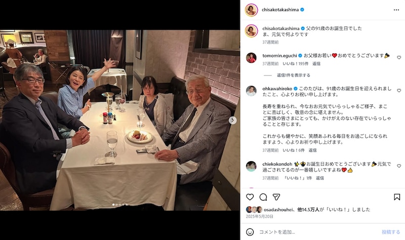 高嶋ちさ子のダウン症姉、自身プロデュースのアイテムで“モデルデビュー”へ　「かわいい」と反響受けて販売分は“売り切れ続出”に