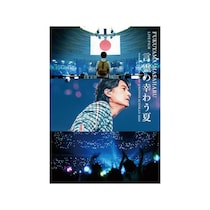 【女性が選ぶ】「福山雅治のシングル曲」人気ランキング！　2位は「Good night」、1位は？【2月6日は福山雅治さんの誕生日！】