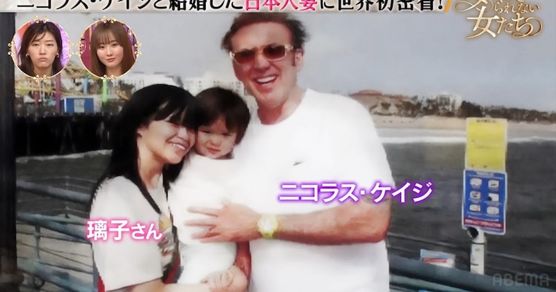 「この間もワンミリオンダラーの……」　ニコラス・ケイジの日本人妻、“セレブ生活”にスタジオ騒然「スーパーで!?」　過去に“15億円新居”も話題