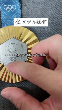 「サビやばい」「えぐー」　パリ五輪金メダリストが10日ぶりにメダル公開→さらに進んだ「劣化」に衝撃