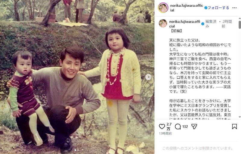 藤原紀香、厳格な父親が舞台中に亡くなっていた……　芸能界に猛反対も“まさかの愛情”に感激「頭を下げてくれていた」「今も心に焼き付いて」