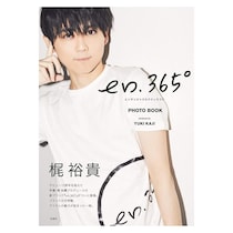 声優「梶裕貴」が演じたテレビアニメキャラ人気ランキングTOP29！　第1位は「エレン・イェーガー（進撃の巨人）」【9月3日は梶裕貴さんの誕生日！】