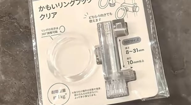 大量の洗濯物→セリア“リングフック”で……部屋干しに革命「マジで便利すぎ」活用アイデアが300万再生「生活感もスッキリ隠せた」