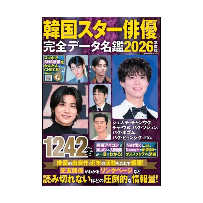 【40代女性に聞いた】今推してる「韓国の男性俳優」ランキング！　2位は「ソ・イングク」、1位は？