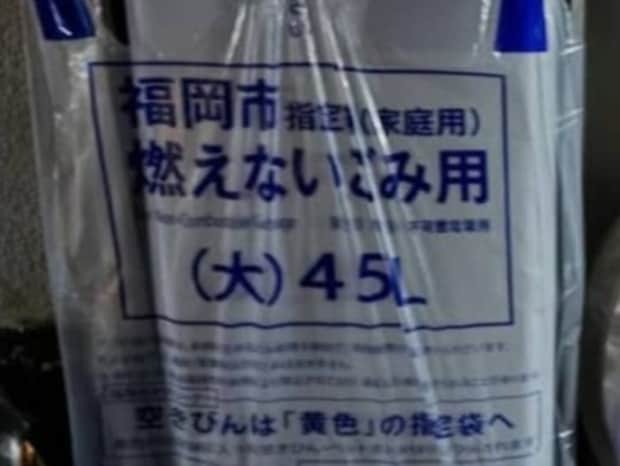 夜、福岡市のごみ置き場に「蛍光灯」を捨てに行ったら……　「えー！」“まさかの光景”に「逆に他の市はないの？」