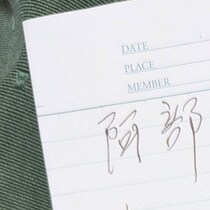 82歳母が「Snow Man」メンバーの名前を書いたら……　まさかの仕上がりに「ズルい」「コーヒー吹き出したw」と102万表示