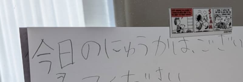 8歳娘の「シール屋さんごっこ」、貼られていた“お知らせ”を読むと……　まさかの光景に「全店舗これでいいwww」「正論すぎる！」