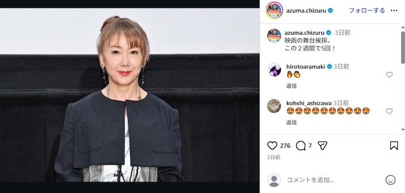 東ちづる、“難病で寝たきり”だったイケオジ夫と2人きり初海外へ　“車いすの旅”は今回サポートなし「大変な場面もきっとある」「今から覚悟」