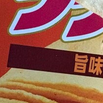【画像】まさかの中身