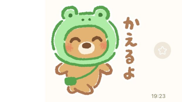 夫の「帰ります」LINEスタンプに返信した妻、送信後……　“まさかのミス”が発覚「震える……ww」「昼ドラが始まりそう」