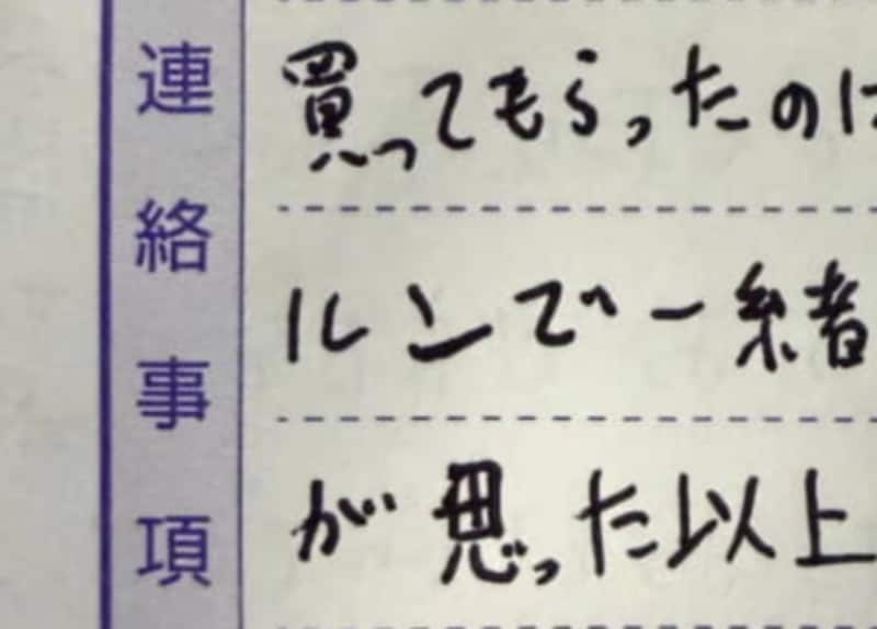 「旦那が書いた保育園の連絡帳」→ママが見てみると…… 想定外の文面へ「絶対いい人w」「連絡帳というより日記」