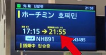 “羽田発ホーチミン行き”の飛行機に乗ったはずが……「人生で1番最悪なフライト」が110万再生　「やっぱ旅行っておもしろいな」