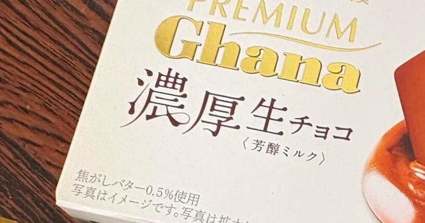 食べ終わったロッテのチョコ→箱を捨てようとしたら…… 隠されていた“まさかの光景”に「捨てられなくなりますねこれ」