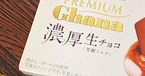 食べ終わったロッテのチョコ→箱を捨てようとしたら……　隠されていた“まさかの光景”に「捨てられなくなりますねこれ」