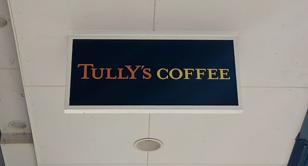 「コーヒーがおいしく淹れられる」　タリーズの“メタルドリッパー”が人気！　「ペーパーがいらないメッシュタイプ！」「これで淹れるとコクと香りが格段にアップする」
