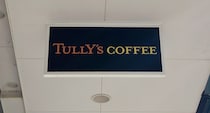 「コーヒーがおいしく淹れられる」　タリーズの“メタルドリッパー”が人気！　「ペーパーがいらないメッシュタイプ！」「これで淹れるとコクと香りが格段にアップする」