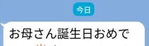 【画像】LINEの続きを見る