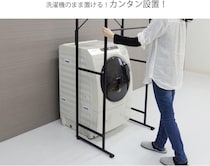 【画像】ランドリーラック