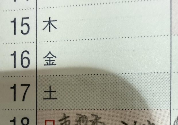 アルツハイマーの母、娘が手帳をふとのぞくと……　思わぬ光景に「お母さん…！！！」「号泣です」「母の愛ですね」