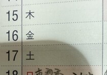 アルツハイマーの母、娘が手帳をふとのぞくと……　思わぬ光景に「お母さん…！！！」「号泣です」「母の愛ですね」