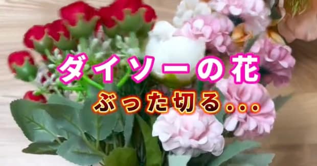 ダイソーで買えるアイテムだけで……「これはびっくり!!」　完成した“驚きの手作りギフト”が290万再生「すごい」