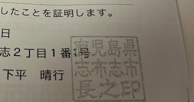 ふるさと納税の返礼品は「すき焼き用スライス肉」→受領書を見てみると……　「初めて見た、すごっ！」「目がチカチカする」