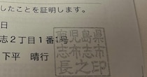 【画像】受領書を見てみると……