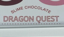 ドラクエのチョコ缶を購入→裏のシールをはがしたら……　まさかの光景が260万表示「企画した方天才だな」「うぉー！やられたー！」