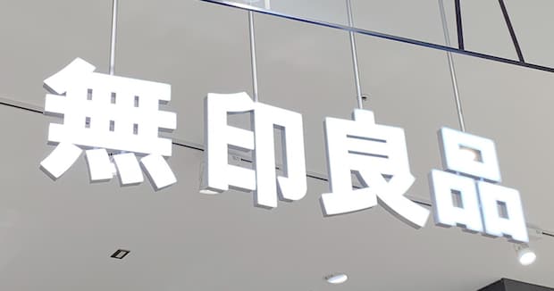 「さすが無印良品！」　猫飼い歓喜の“ありそうでなかった猫グッズ”が無印に登場　便利な“2way仕様”に「天才すぎる!!」「これは買い」