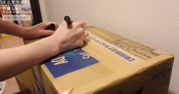 「目から鱗でした！」「引っ越し前に絶対見返します」　ミニマリストを目指す30代女性の“引っ越し術”が参考になる