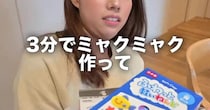 「3分でミャクミャク作って」→妻が粘土で挑戦したら……　「えすごｗｗｗｗｗ」まさかの完成品に「天才」
