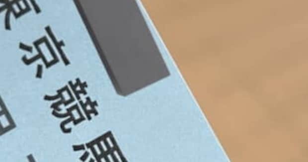 「こんなんあるんや！」雪で中止の競馬場→来場者に配ったのは……　“珍しすぎるアイテム”が116万表示「まじか～」「初めて見ました」