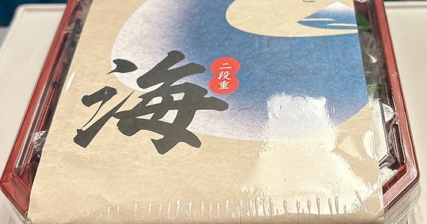 東京駅で買った「二段重」駅弁→開けると……「うわぁ」　とんでもない中身に「これ、買わないとあかんな」