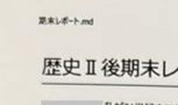 焦ったレポート→“絶対電車で見ちゃダメ”な光景が187万回表示　「しんどいwww」「提出してみてほしい」